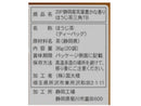 ３００円　国太楼　静岡産茶葉豊かな香りほうじ茶三角ＴＢ　２０Ｐ