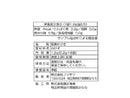 フジサワ　わけぎカレンダー　１．２ｇ