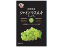 全国農協食品　長野県産　シャインマスカットキャンディ　５０ｇ