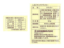 松永　しるこサンドクラッカー　６０ｇ