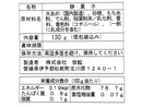 ３００円　世起　さくらもちスタンドパック　１３０ｇ