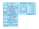 豊栄　フルーツアップゼリー　８５ｇ