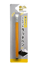 鉛筆型スタイラスペン　オレンジ　ＳＭＡ－１５ー１