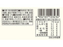 なとり　黒まめおやつ　２１ｇ