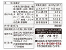 常盤堂　お好みかりんとう　８７ｇ