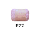 毛糸（コットナブル、サクラ）