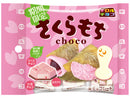 チロルチョコ　さくらもち　５個