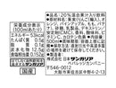 サンガリア　みっくちゅじゅーちゅ　５００ｍｌペット
