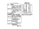 生活志向　ピーナッツブロック　４０ｇ
