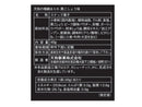 天狗製菓　天狗の横綱あられ　黒こしょう味　４８ｇ