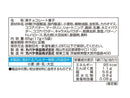 ４００円　カバヤ食品　さくさくぱんだファミリーパック　８５ｇ