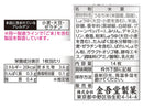 ３００円　金吾堂　しょうゆ香る黒こしょう煎３種のペッパー　１４枚
