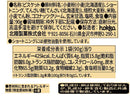 ３００円　北陸製菓　小さな米蜜ビスケット　９０ｇ