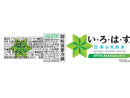コカ・コーラ　いろはす　１０２０ｍｌ