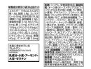 カルビー　フルグラボールいちごみるく味　２６ｇ