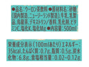 サントリー　烏龍茶　ミルクティー　５００ｍｌ
