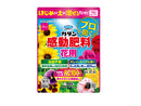 感動肥料　花用