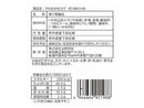 上野珍味　やわらか仕立て炙りあたりめ　９ｇ