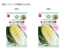 あっというまに白菜