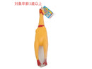押すと鳴く鶏