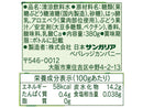 サンガリア　つぶみアロエ　３８０ｇ
