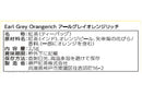 神戸紅茶　Ｍｏｒｅ　Ｃｕｐ　ｏｆ　Ｔｅａ　アールグレイオレンジリッチ　２．５ｇ