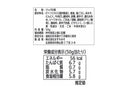ますやみそ　クッパの素　５０ｇ