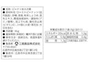 三島食品　ピーナツあえの素　４６ｇ