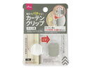 磁石でパチッと！カーテンクリップ（サイド用）