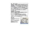 ２００円　浜乙女　Ｃａが豊富なしらすふりかけ　３０ｇ