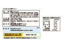 ４００円　正栄　ロカボもち麦チョコ　７５ｇ