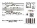 ドウシシャ　マドレーヌミックス粉　１００ｇ