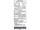 ニップン　越後の一品　そうめん　２００ｇ