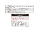 田中食品　ごはんにあう菜　梅しそ　１５ｇ
