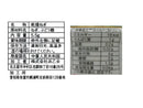 ２００円　浜乙女　乾燥わけぎ瓶入　５．５ｇ