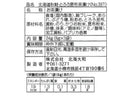 ２００円　北海大和　北海道秋鮭・とろろ昆布茶漬け　２４ｇ（３袋）