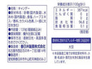 ２００円　春日井　のどあめ　１３９ｇ