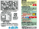 はごろもフーズ　サラマカ　８０ｇ
