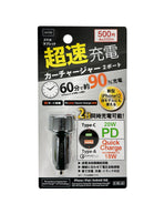 超速充電カーチャージャーＰＤ　＋　Ｑｕｉｃｋ　Ｃｈａｒｇｅ　２　ポート２０Ｗ