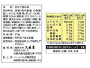 大森屋　男梅混ぜご飯　２３ｇ