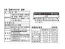 ３００円　岩塚製菓　田舎のおかき　塩味　８本