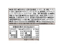大塚製薬　ソイジョイ黒ゴマ　３０ｇ