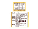 ２００円　扇雀飴本舗　　直七のど飴　８０ｇ