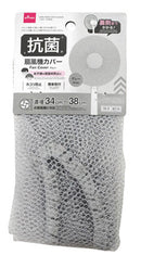 扇風機カバー（無地、抗菌、グレー）１枚入