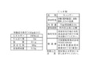 大阪屋製菓 にっき飴 ７０ｇ