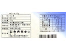 和興商会　長ひじき　２５ｇ