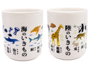 湯呑（海と陸のいきもの）