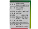 ３００円　国太楼　静岡産茶葉宇治抹茶入り緑茶三角ＴＢ　２０Ｐ