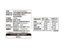 ２００円　白子　Ｎ炊き込みお赤飯の素球美の塩入　１００ｇ