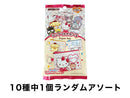 サンリオコレクタブル　リング付きポーチ
